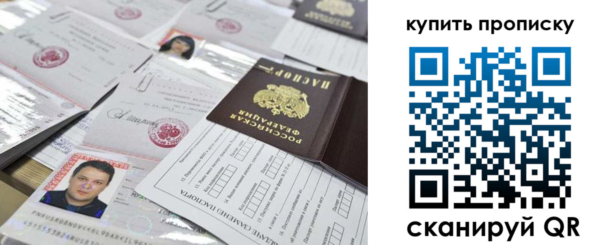 прописка гарантия в Добрянке