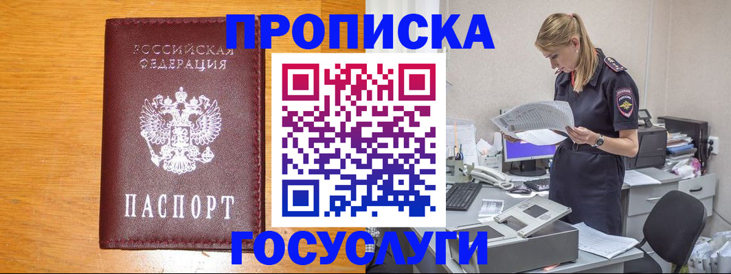 временная регистрация надежно в Добрянке